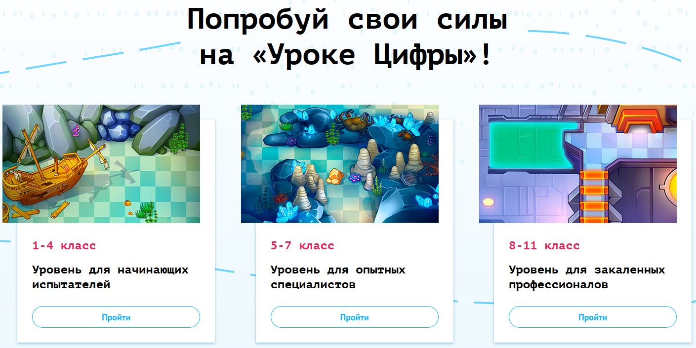 Смотрите - Час кода в 2019 году видео Смотрите - Час кода в 2019 году видео